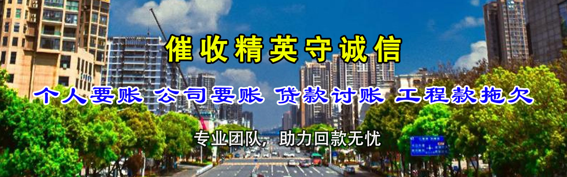 兰考讨债公司